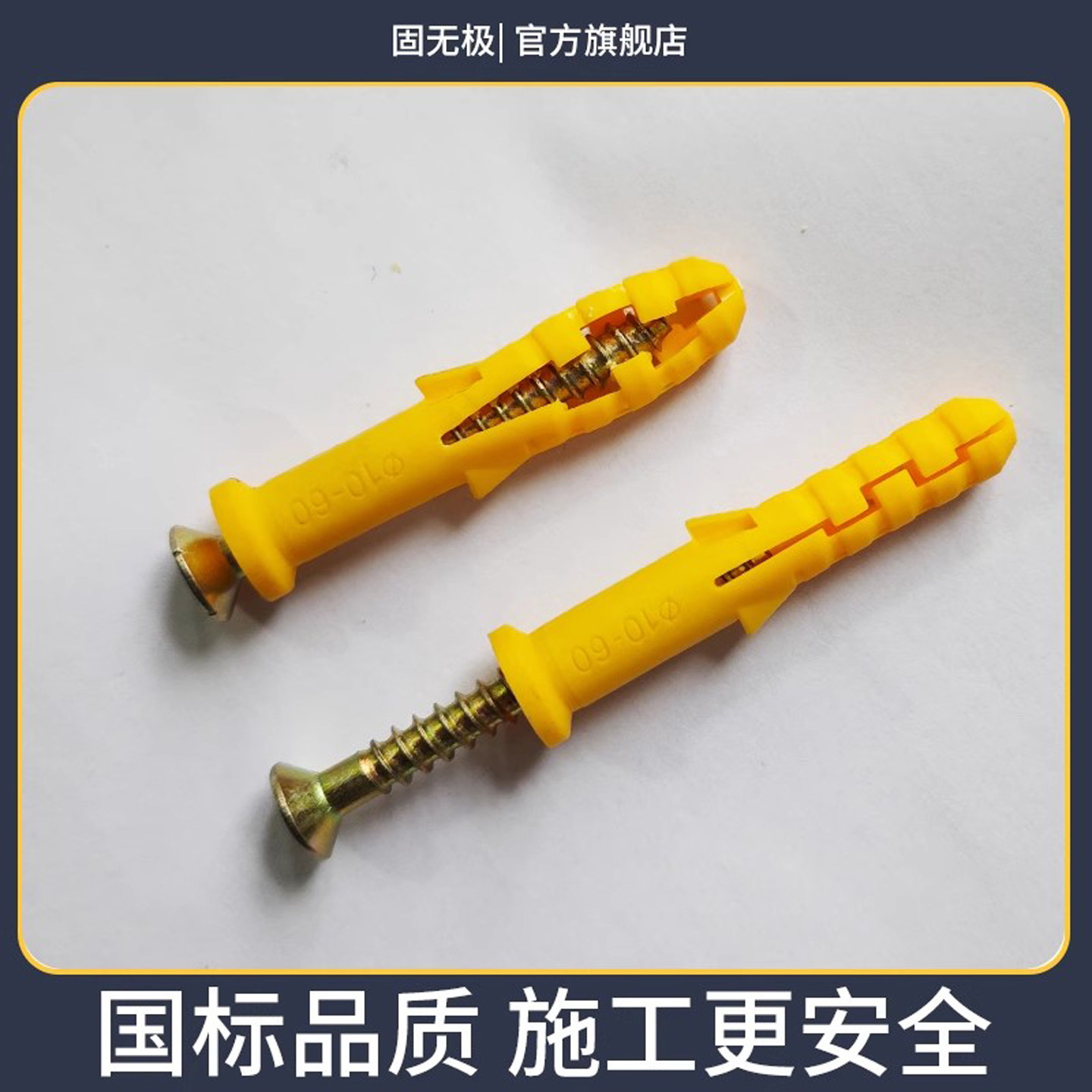 小黄鱼塑料胀栓真的这么好用吗？2026选购全知道