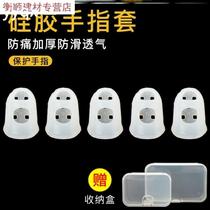 h thumb piano guqin childrens anti-nail biting finger cots anti-pain guzheng anti-gnawing ukulele finger cots instrument