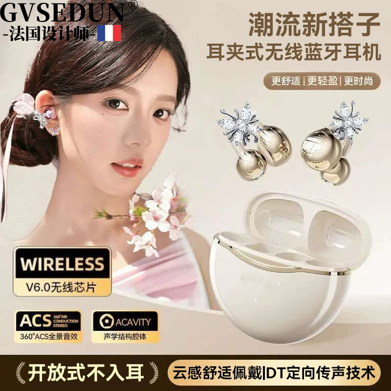 French Gvsedun Ear Clip-Type Wireless Bluetooth Headphones Open-Type Non-In-Ear Sports Running Earphone Headphones