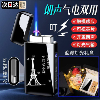 French Gvsedun High-End Exquisite Silent Arc Rechargeable Lighter, Practical and Surprising New Year's Gift for Boyfriend