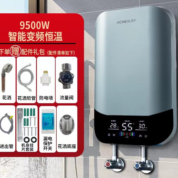 AO电热水器鸿美企业店
