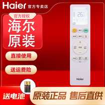 Original Haier air conditioner remote control KFR-50LW 72LW 12LAA81U1 12LFA81VU1 screen backlight