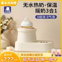 Little White Bear waterless milk warmer milk shaker two-in-one baby automatic milk warmer breast milk bottle milk regulator HL5060