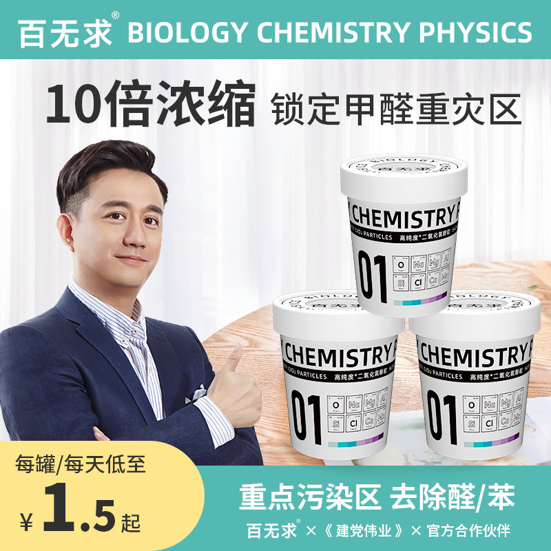 100 No request for aldehydes No. 1 except formaldehyde New house for home Formaldehyde Scavenger Furnishing Car Taint Air Purifier-Taobao