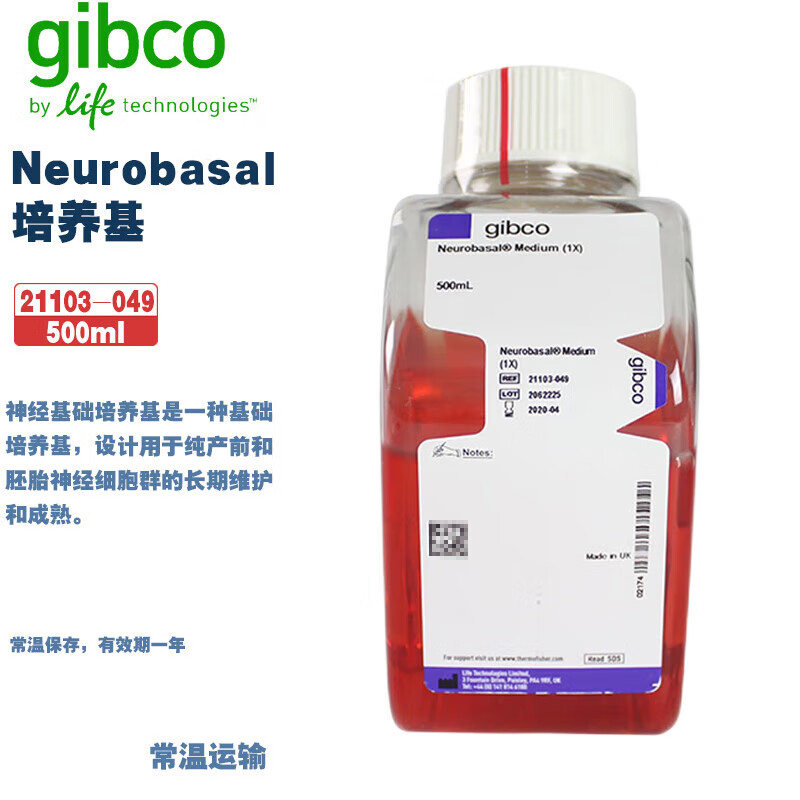 Gibco 21103-049 Neurobasal 培养基 500ml/瓶