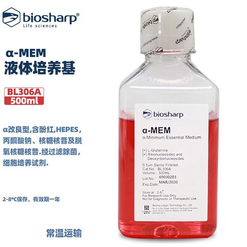 BIOSHARP LIFE SCIENCES 白鲨 BL306A &alpha;-MEM液体培养基(含HEPES 丙酮酸钠 核糖核苷及脱氧核糖核苷)