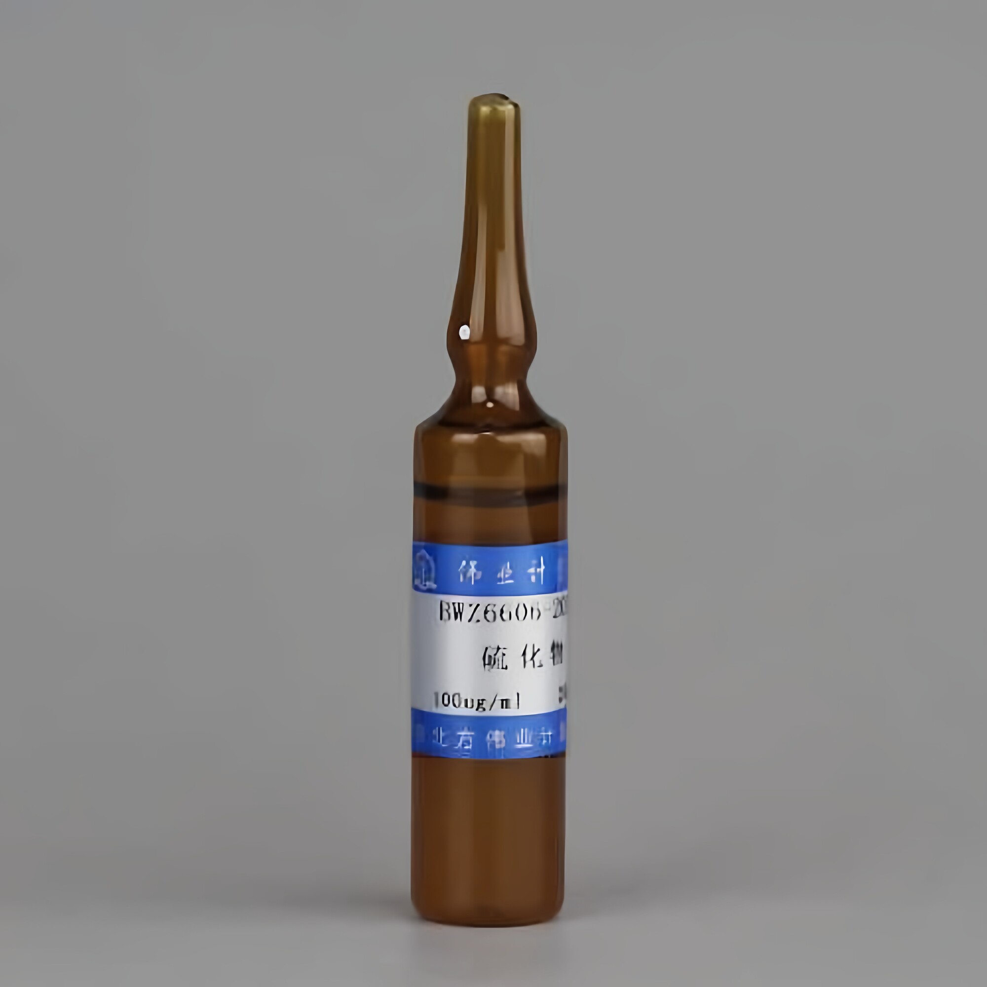 伟业计量 BWZ6606-2016 硫化物溶液标准物质 20mL , 100&mu;g/mL