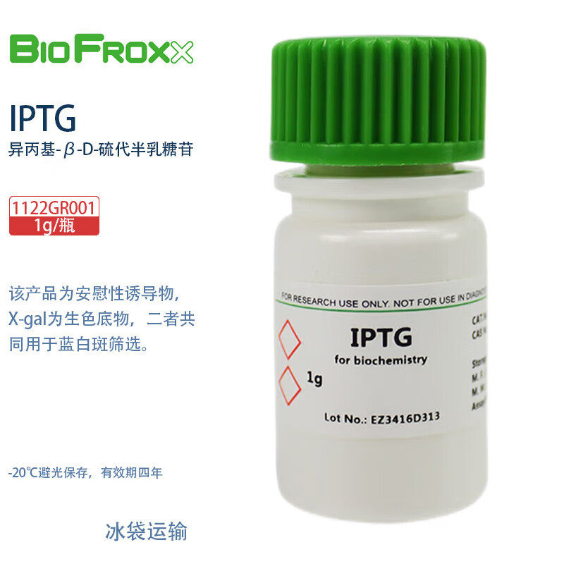 BioFroxx德国进口实验试剂 1122GR001 1122GR005 1122GR025 1122GR100异丙基-&beta;-D-硫代半乳糖苷 IPTG