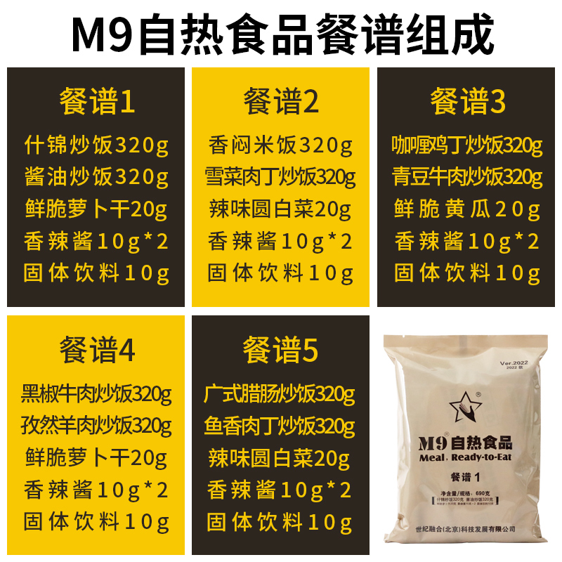 自热米饭：深夜食堂里的便捷革命