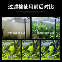 Fish tank filter cotton black thickened biochemical cotton water purification rattan cotton turtle tank filter material filter sponge