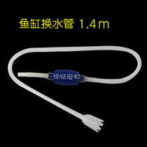 Fish tank water changer siphon pipe water pipe changer sand washer fish excrement suction pipe toilet suction device cleaning pump
