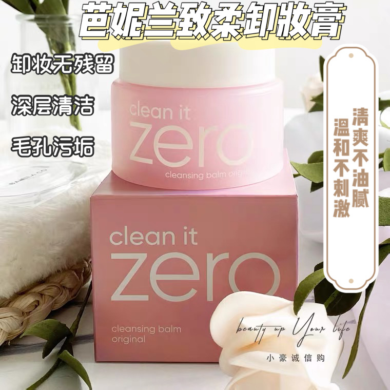 Banila co Barrania to flexo makeup cream zero deep makeup remover cream 100ML