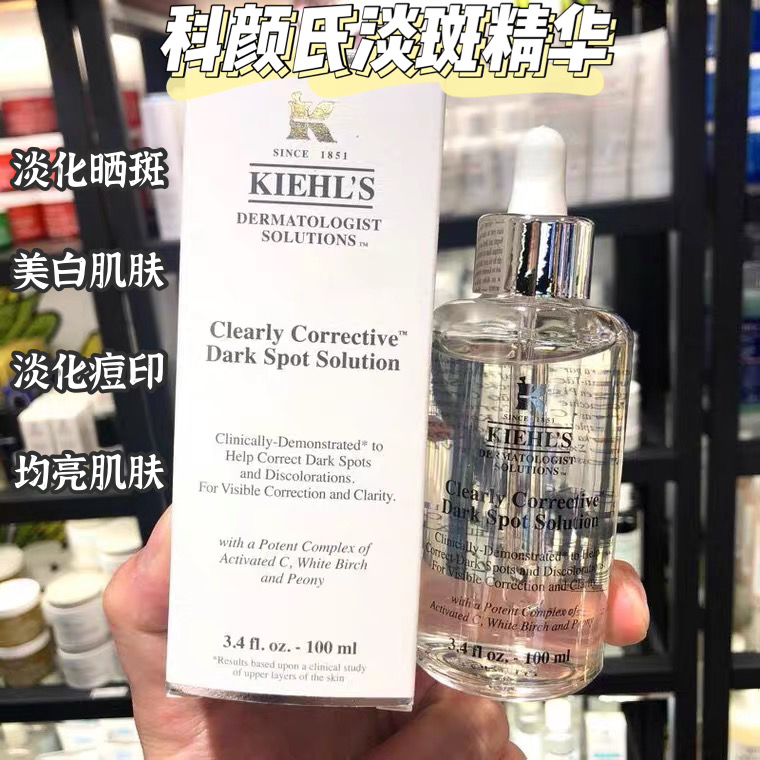 Kiehls Kiehl's Whitening Balance Brightening Spot Serum 50ml 100ml