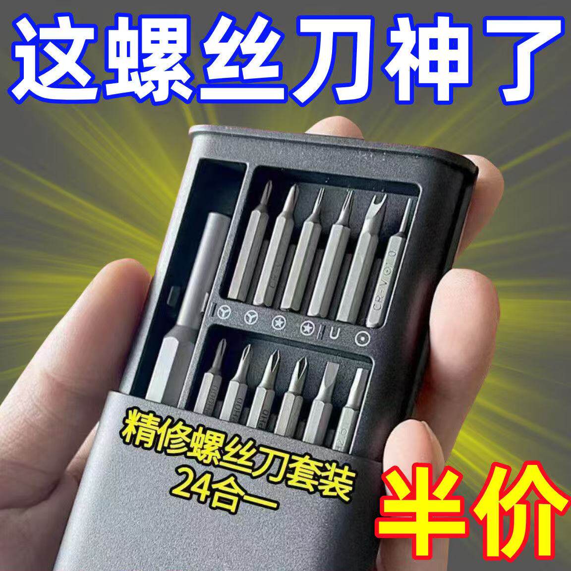 螺丝刀套装多功能维修精密工具电脑手机平板维修工具可拆卸小螺丝