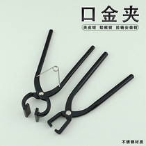Zipper installation pliers flat nose pliers leather pliers frame clamps gold clips DIY handmade leather goods special auxiliary tool pliers