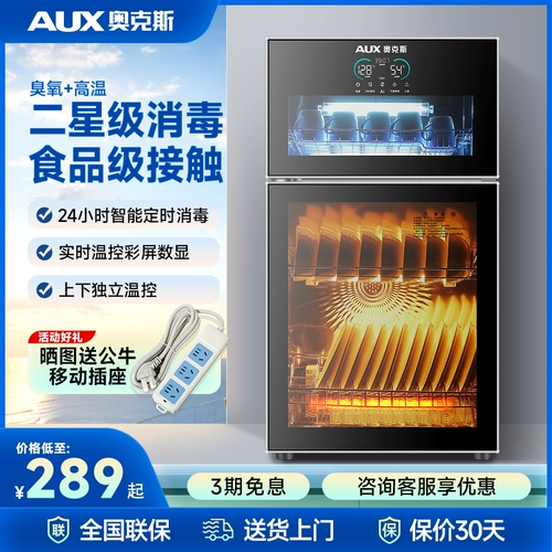 Дубовые дезинфекционные шкафу домохозяйство Коммерческое маленькое вертикальное настольное подставка -Кухонный шкаф с высокой температурой.