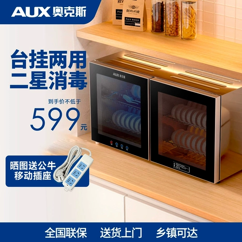 Стена дуба -дезинфекционный шкаф с дезинфекцией дома горизонтальный стол -тип висячий кухонный стол в детском саду -двойной шкаф для шкафа