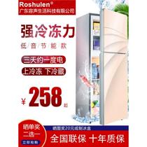 New Rongsheng refrigerator home small double-door dormitory rental refrigerator three-level energy-saving mini refrigerator for two people