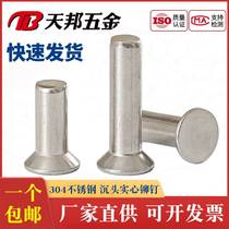 304 stainless steel countersunk head rivet GB869 solid rivet flat head hammer flat cone head M2M2 5M3M4M5M6