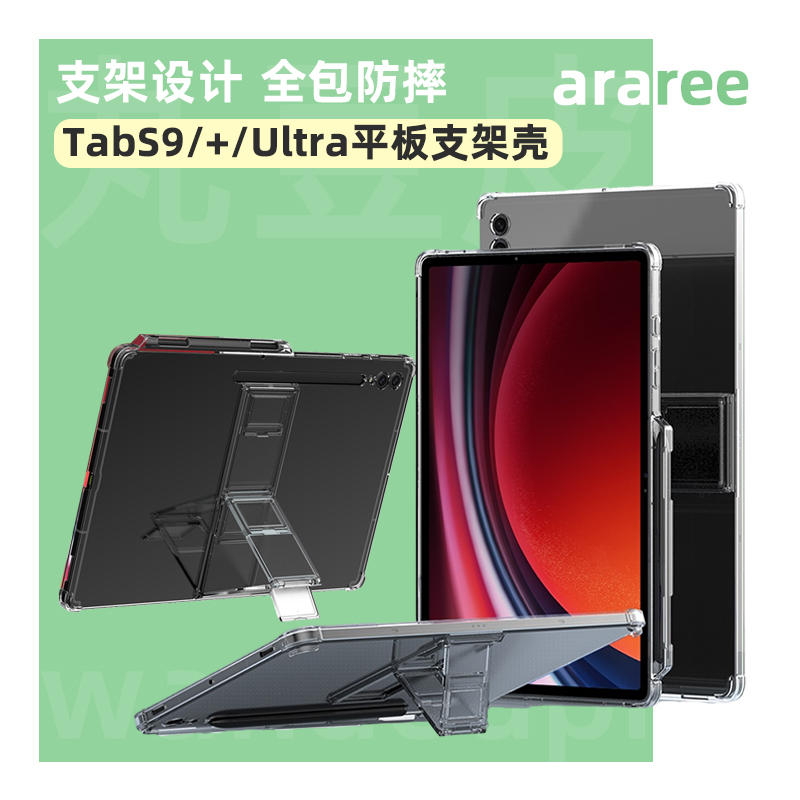 Korean Araree Stand Tablet Case Is Suitable for Samsung Galaxy Tab S10/S9/S8/+/Ultra Tablet Protective Case, Desktop Multi-Angle Plus Transparent Anti-Fall Soft Case Korean Araree Stand Tablet Case Is Suitable for Samsung Galaxy Tab S10/S9/S8/+/Ultra Tablet Protective Case, Desktop Multi-Angle Plus Transparent Anti-Fall Soft Case