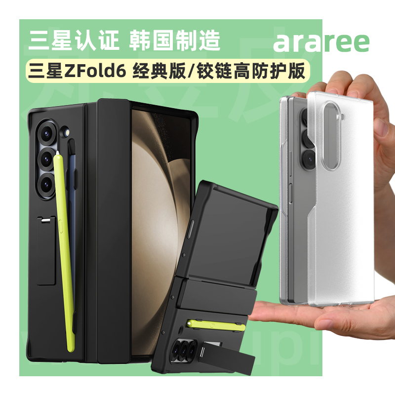 Korean Araree Anti-Fall Phone Case Suitable for Samsung Galaxy Z Fold 40% off Foldable Screen Hinge Protection Matte Transparent Hard Case Zfold Phone Protective Case with Pen Slot Solid Color