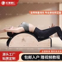 Pilates spine corrector home fitness exercise yoga equipment Pilates yoga stretching back corrector