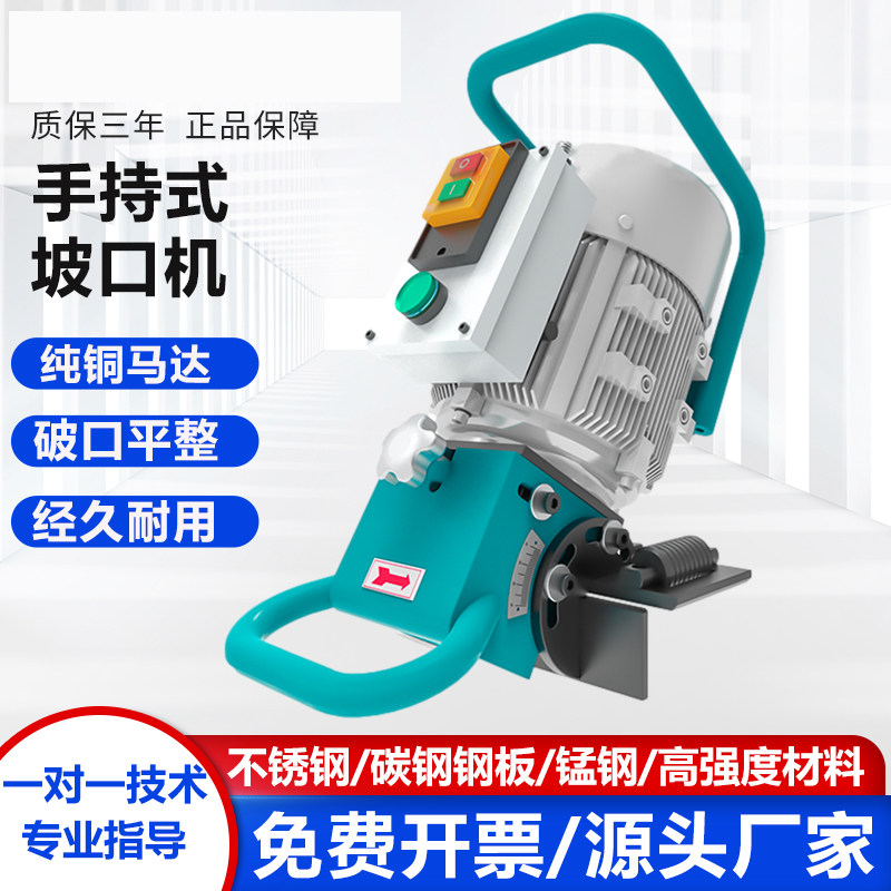 Sharp-resistant handheld flat bevelling machine portable steel plate hypotenuse chamfering machine multifunction hand milling side slope-Taobao
