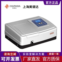 Shanghai Meipuda UV-Visible Spectrophotometer UV-1200 1600 1800PC Spectral Analysis Instrument