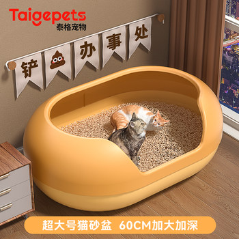 Extra-Large Cat Litter Box, Splash-Proof Semi-Enclosed Toilet Litter Box, Extra-Large Giant Open-Type Special Box
