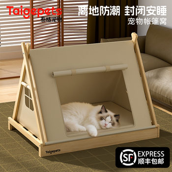Solid Wood Cat Tent, Cat Bed, Suitable for All Seasons, Pet Sofa, Semi-Enclosed, Safe Cat House for Summer