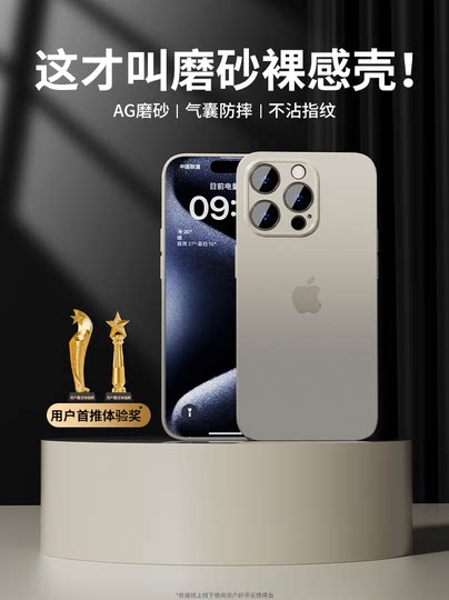 适用苹果15Promax手机壳秋冬新款iPhone14防摔全包13超薄磨砂12简约情侣plus网红高端男pm高级感女软保护套