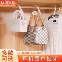 Factory direct sales multifunctional headphone scarf hanger household cabinet second generation upgraded widened hat bag