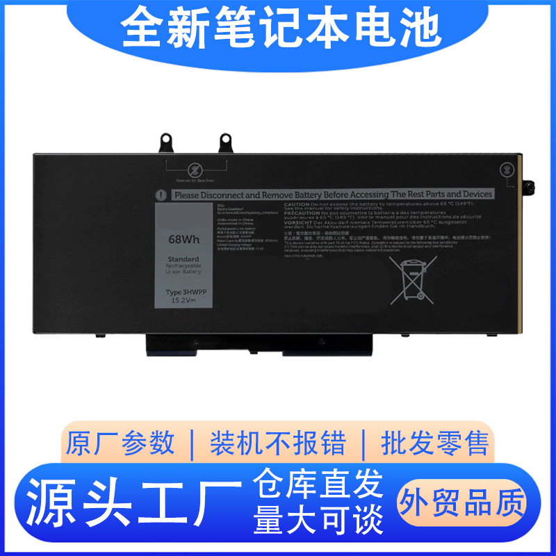 Suitable for Dell Precision 3541 3550 3551 P80F P98G 3Hwpp Laptop Battery Suitable for Dell Precision 3541 3550 3551 P80F P98G 3Hwpp Laptop Battery