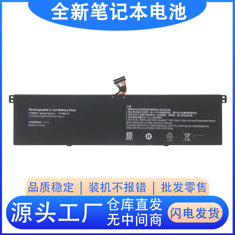 Suitable for Xiaomi Notebook Pro 15.6inch 181501-Ad/Ab/Ae/Fa R15B01W Battery