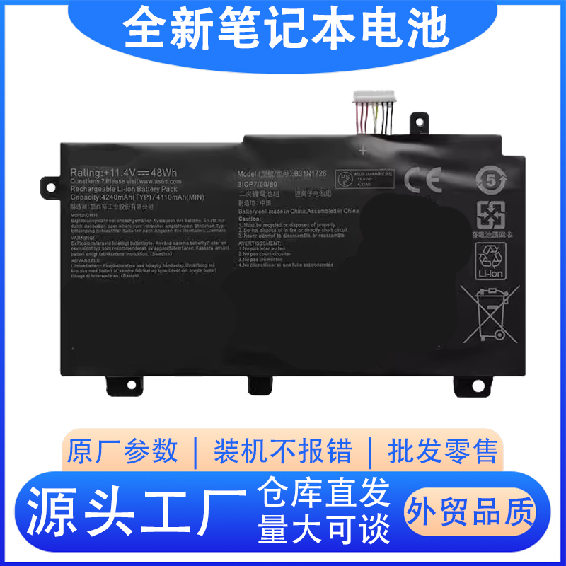 Asus Tianxuan 1St Generation Fa506 I/Q/Iv/Iu/Ii/Ic/Qe Fa706 Iu/Ii B31N1726 Battery Asus Tianxuan 1St Generation Fa506 I/Q/Iv/Iu/Ii/Ic/Qe Fa706 Iu/Ii B31N1726 Battery