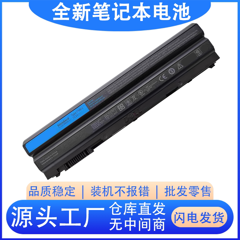 Suitable for Dell Inspiron 15R-4520 5520 5525 7520 Turbo Laptop Battery Suitable for Dell Inspiron 15R-4520 5520 5525 7520 Turbo Laptop Battery