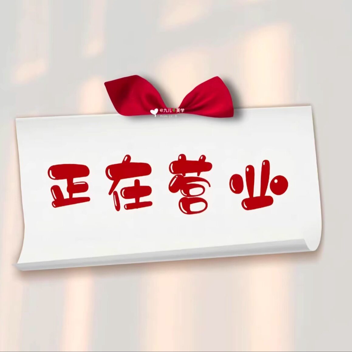 魅丝染护商城