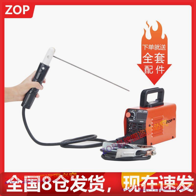 zop small welding machine portable 220v home 250 micro DC mini full copper welding machine complete-Taobao