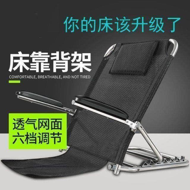 Bed with backrest chair bed for elderly sitting back cushion students play mobile phone bracket elderly backrest cushion in bed-Taobao
