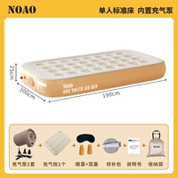 Единственная стандартная модель (толщина 25 см) [встроенный надувный насос]