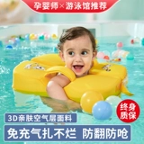 Надувной плавательный круг для раннего возраста, защита от опрокидывания