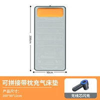 Naido Grey Mattress 200x90x12см [беспроводной надувной/выхлоп]