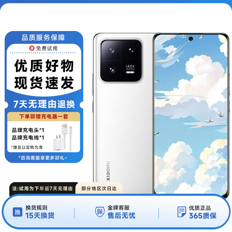 MIUI/Xiaomi Xiaomi 13 Pro Оптический объектив Leica второго поколения Snapdragon 8 профессиональная игровая камера