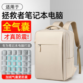 Suitable for Lenovo Savior Y7000P Laptop Bag 16-Inch 2025 New Model Y9000P Gaming Laptop R7000P Version Men's and Women's Airbag Anti-Collision and Shockproof Double-Shoulder Computer Bag Backpack