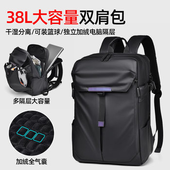 Large-Capacity Multi-Functional Travel Luggage Bag, Backpack, Men's Backpack, Business Trip, Short-Distance Travel, Computer Bag, School Bag