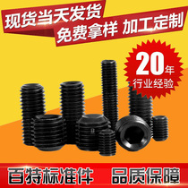 12 Class 9 concave end set screw headless hexagon socket screw Kimi screw top screw DIN916 GB80M3-16