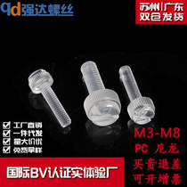 M3 M4 M5 M6 M8 nylon slotted knurled screws transparent knurled thumb screws