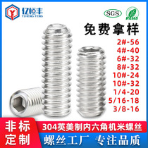 Stainless steel British and American set machine screws American machine screws concave end headless hexagon socket screws