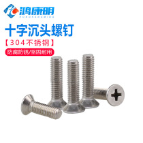 GB819 national standard 304 countersunk head cross flat head machine screw machine thread M2M3M4M5M6 stainless steel flat head screw