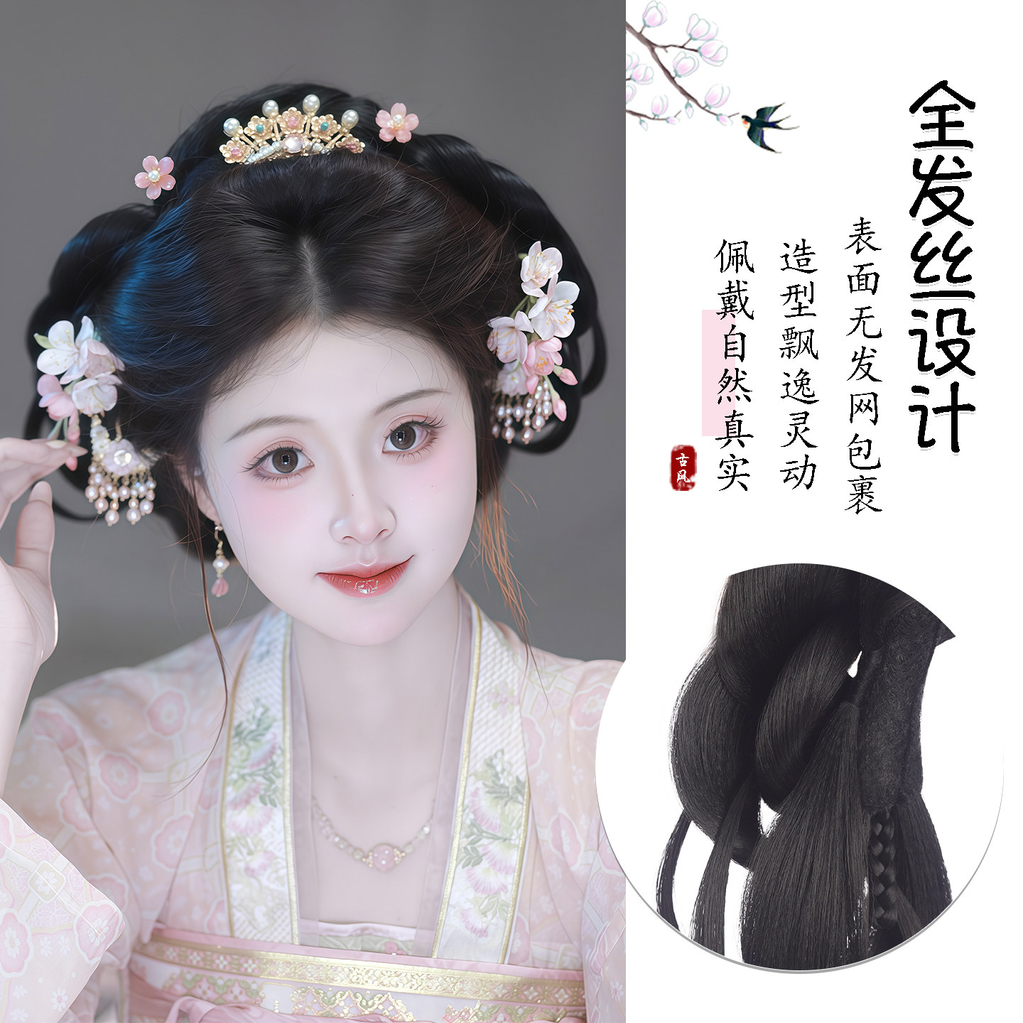 汉服造型神器｜永夜髻全套发饰让你秒变古风美人_发包_淘宝美妆网